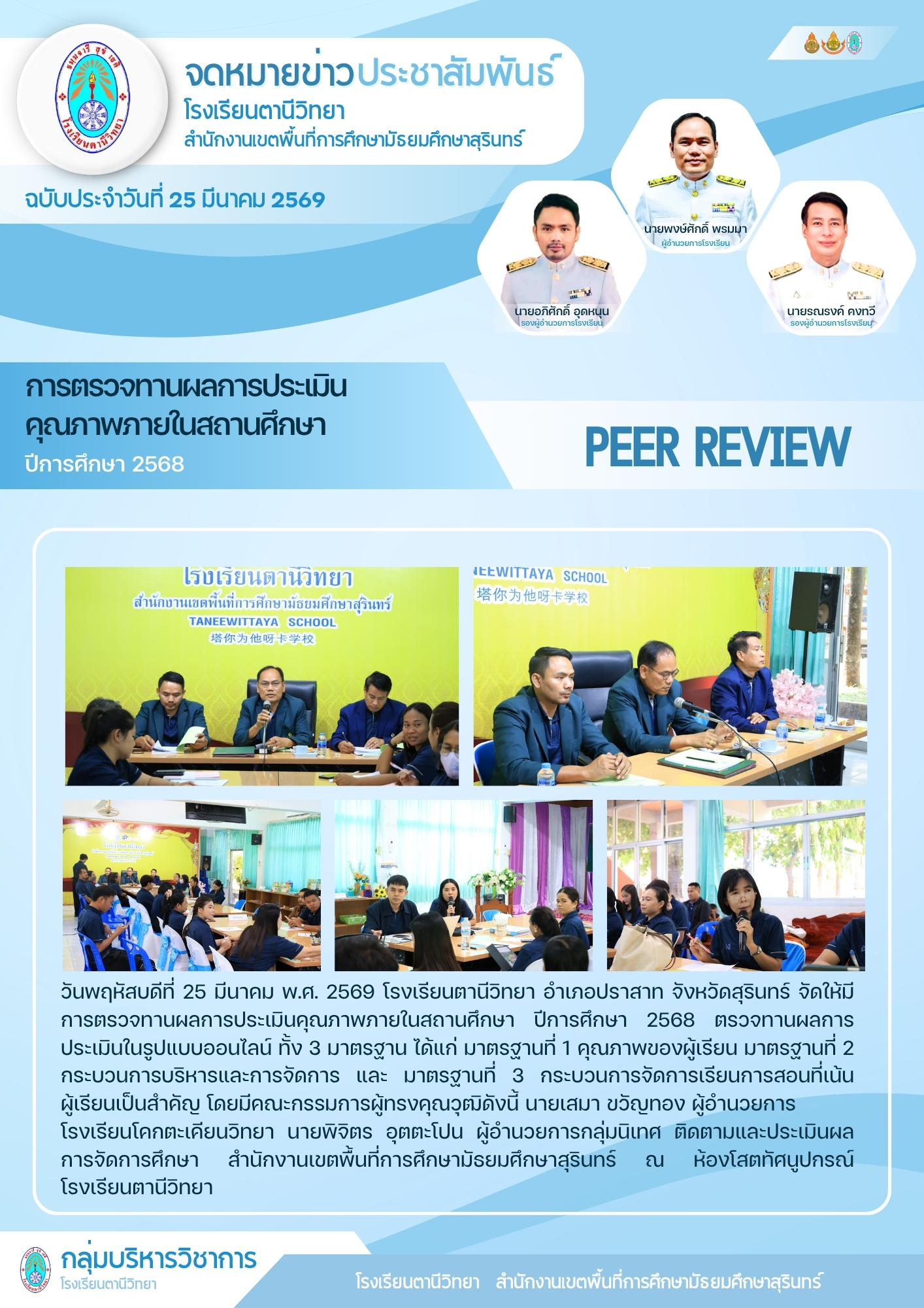  ติดตาม 267.jpg